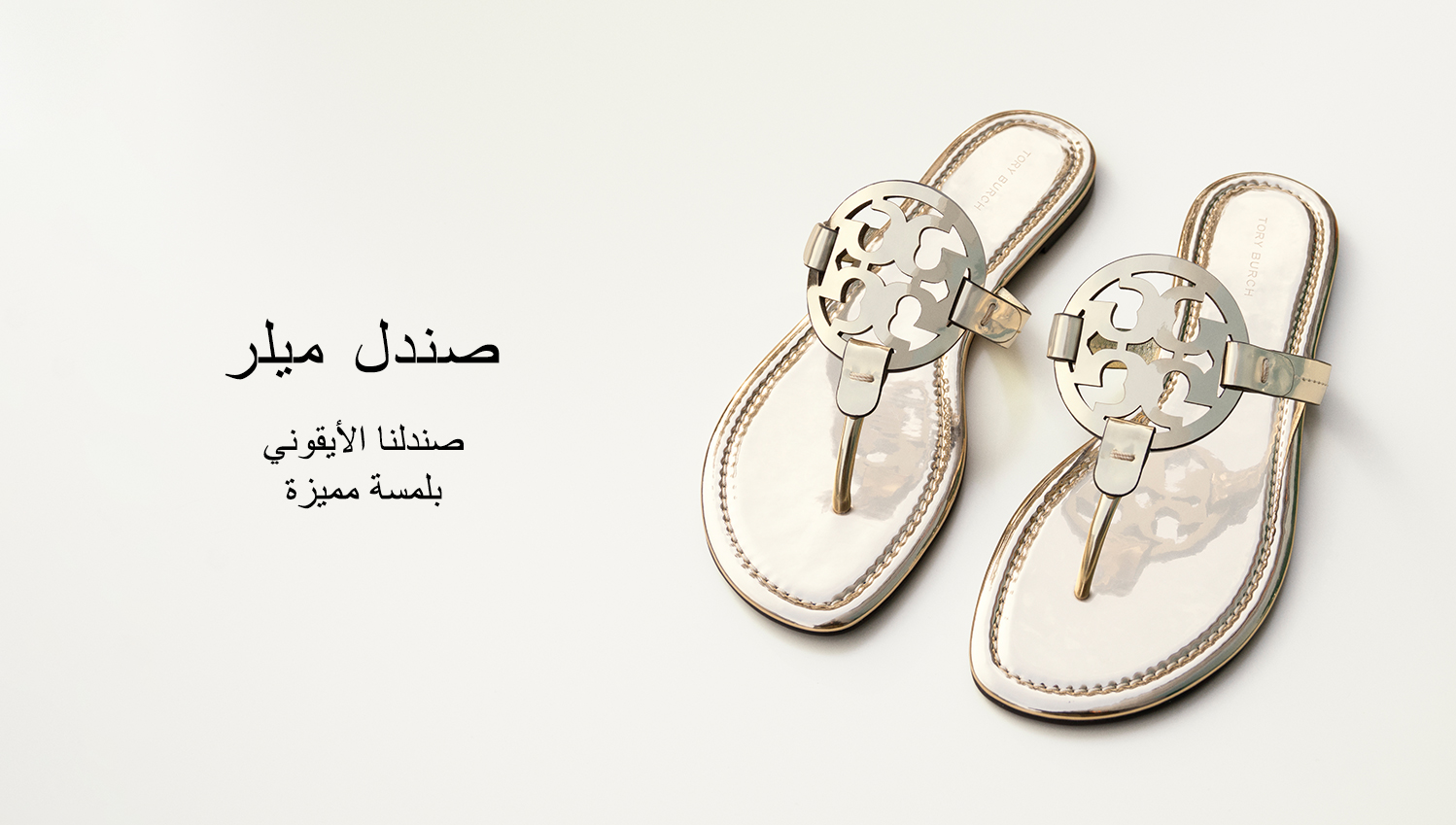 Miller Sandal
